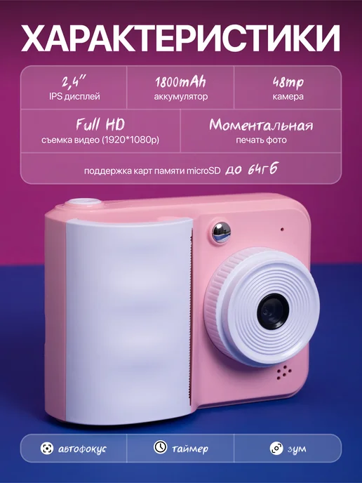 Print_it детский фотоаппарат с моментальной печатью для девочки, белый, фото 6