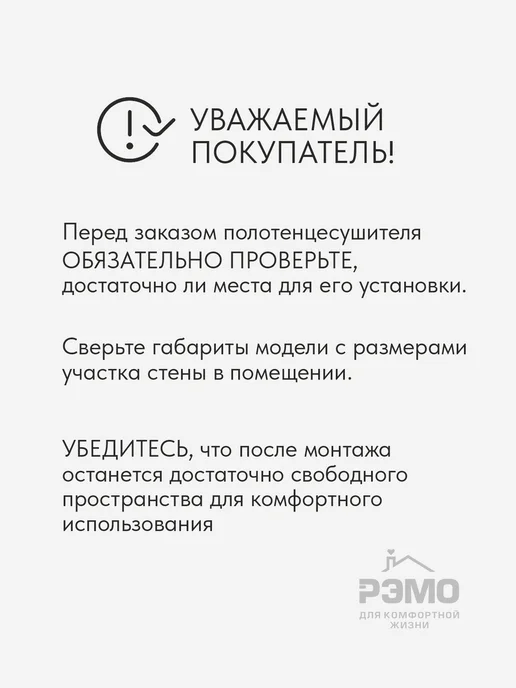 Рэмо Полотенцесушитель электрический с терморегулятором, черный, фото 7