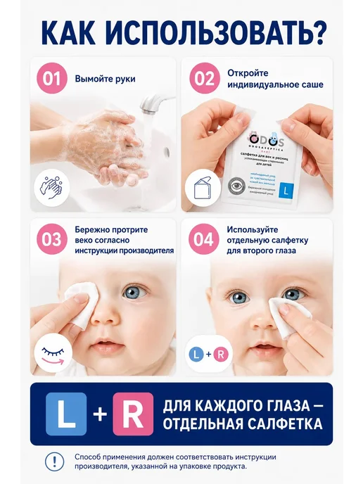 ODOSASEPTICA Стерильные салфетки для глаз для ухода за новорожденным, розовый, фото 7