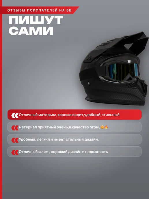 PVR Кроссовый мотошлем для мотоцикла с очками, с очками, фото 8