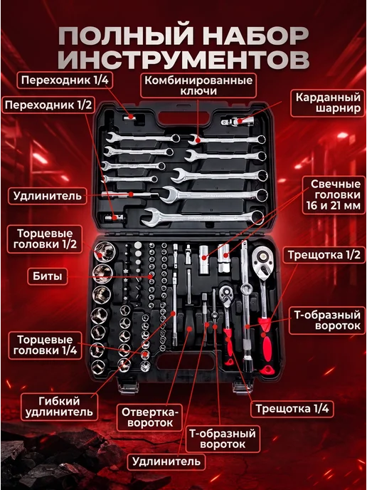 DEKECR-V Набор инструментов для авто профессиональный 82 предмета, 82 предмета, фото 2