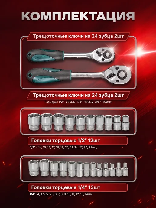 DEKECR-V Набор инструментов для авто профессиональный 82 предмета, 82 предмета, фото 6
