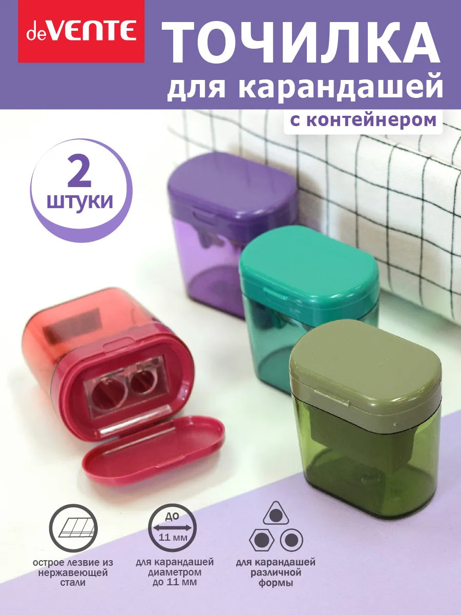 Точилка для карандашей с контейнером, 2 шт, ассорти