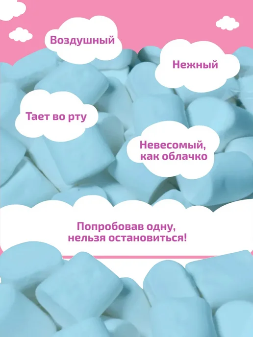 Confectum Маршмеллоу цветной Clouds с ароматом тутти-фрутти, 600 г, 1,2 кг, фото 2