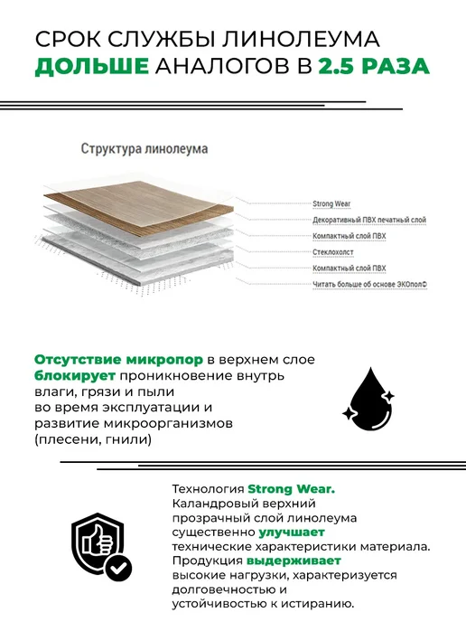 Комитекс ЛИН Линолеум для пола 200*450 см 23 31 класс ВР 172, 200x450 см, фото 4