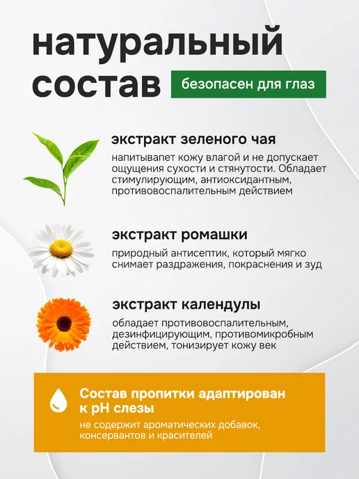 ODOSASEPTICA Влажная стерильная салфетка для век Блефаросалфетка, 28 шт, фото 3