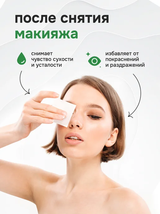 ODOSASEPTICA Влажная стерильная салфетка для век Блефаросалфетка, 28 шт, фото 5