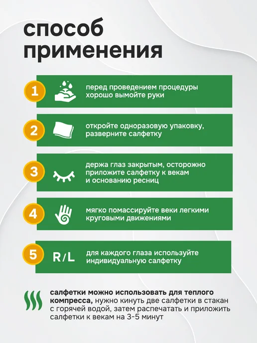 ODOSASEPTICA Влажная стерильная салфетка для век Блефаросалфетка, 28 шт, фото 8