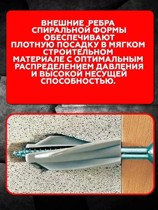 Дюбель для газобетона газоблока RD 10х60 ввертыш 10 штук, 10x60, фото 3