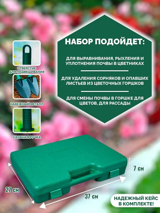 RuMir Набор садовых инструментов 10 в 1, вариант, фото 2