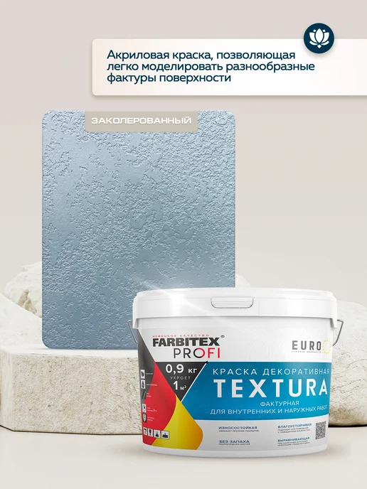Farbitex Краска для стен фактурная, 3,5 кг, 3,5 кг, фото 2