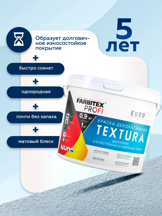 Farbitex Краска для стен фактурная, 3,5 кг, 3,5 кг, фото 6