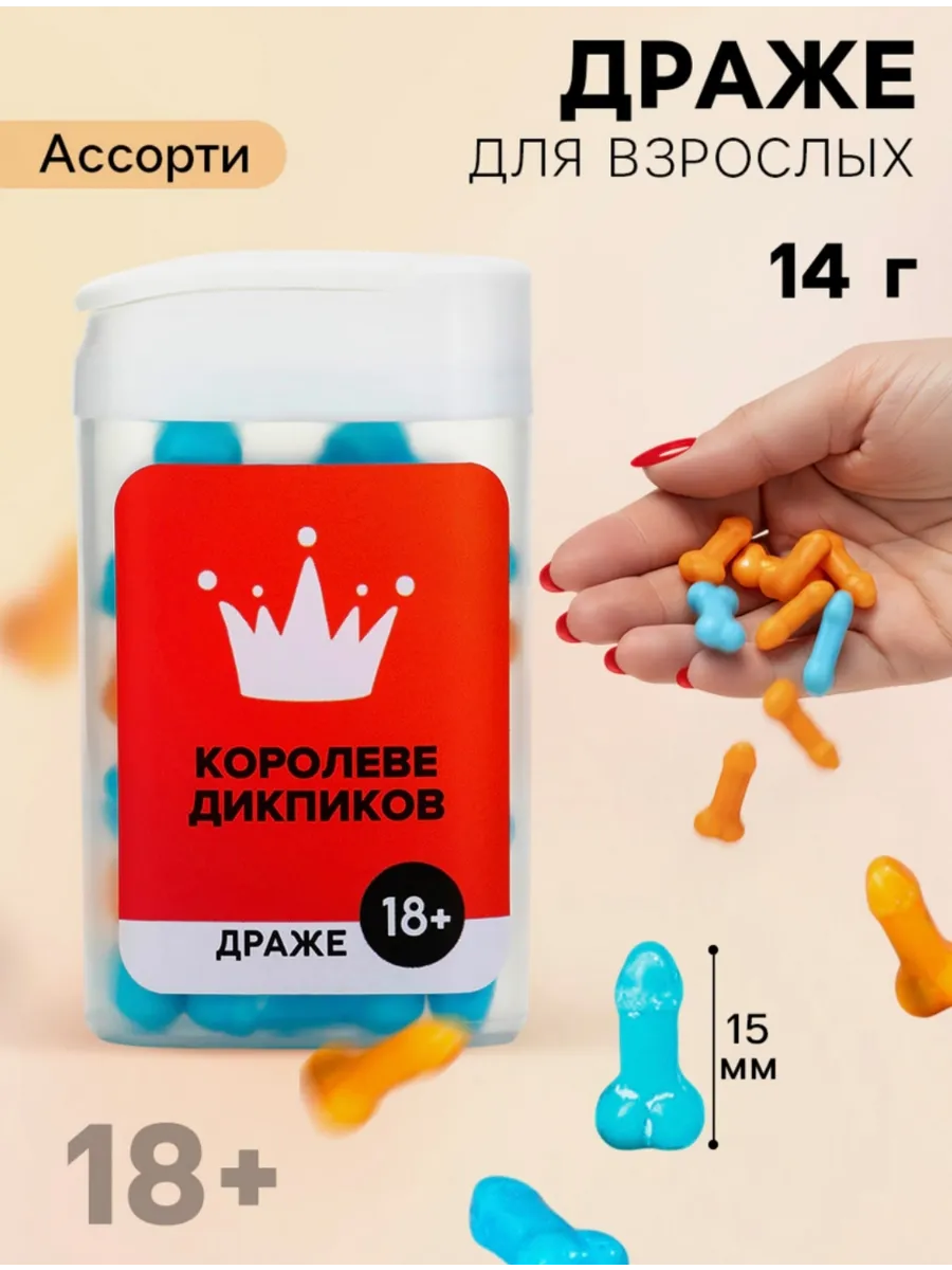 Оригинальный подарок с юмором конфеты с приколом