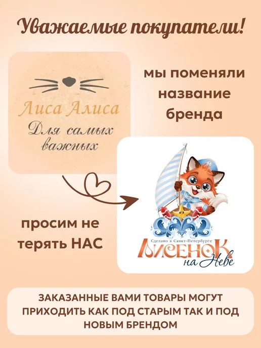 Лисёнок на Неве Песочник для малышей на молнии, белый, фото 4