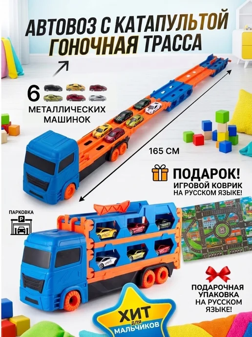 Vulpes Автовоз с катапультой Автотрек с металлическими машинками, синий