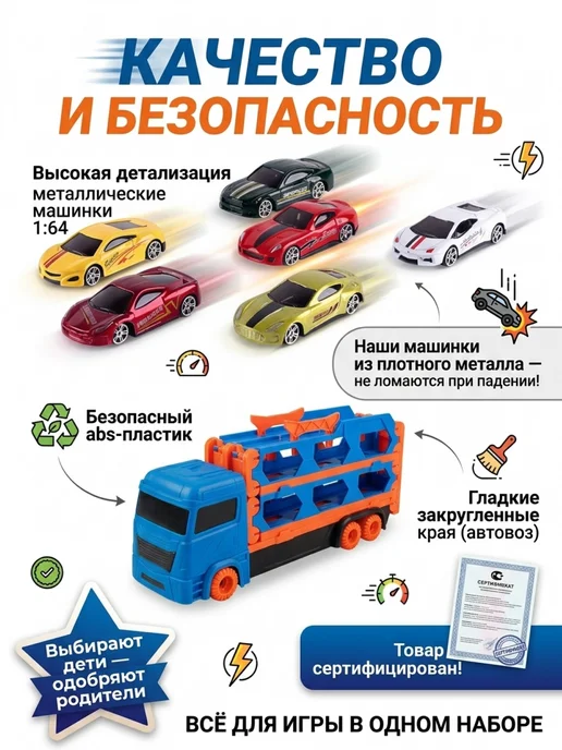 Vulpes Автовоз с катапультой Автотрек с металлическими машинками, синий, фото 5
