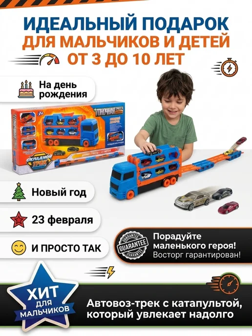 Vulpes Автовоз с катапультой Автотрек с металлическими машинками, синий, фото 7