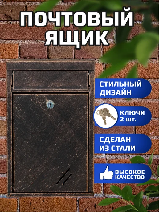 МеталлПродукт161 Металлический почтовый ящик с замком, зеленый, фото 2
