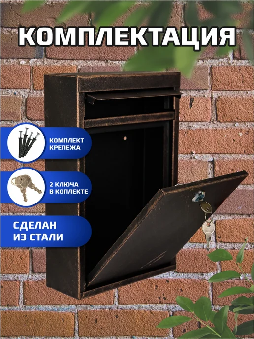 МеталлПродукт161 Металлический почтовый ящик с замком, зеленый, фото 3