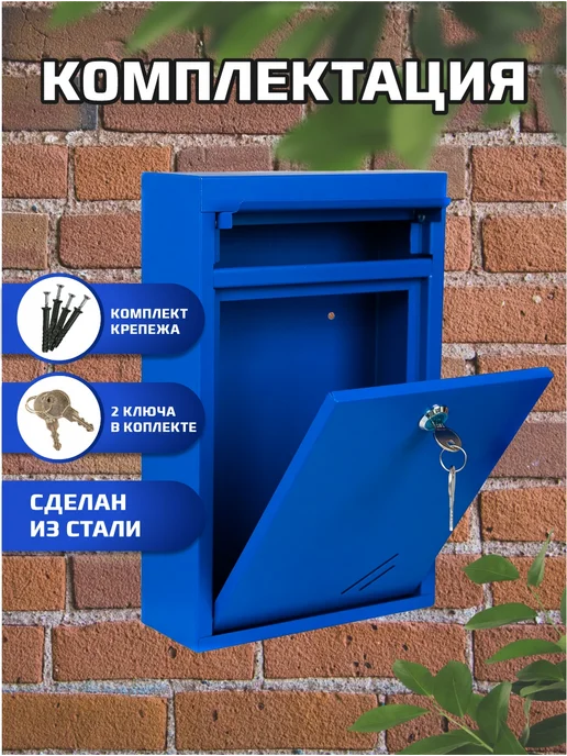 МеталлПродукт161 Металлический почтовый ящик с замком, вариант, фото 2