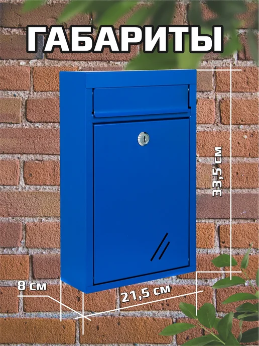 МеталлПродукт161 Металлический почтовый ящик с замком, вариант, фото 3