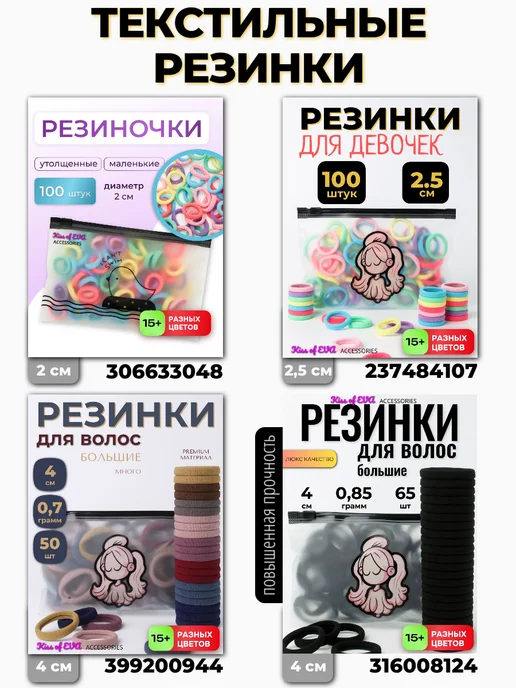 Kiss of Eva Набор резинки для волос силиконовые прозрачные большие 2 см, вариант, фото 5