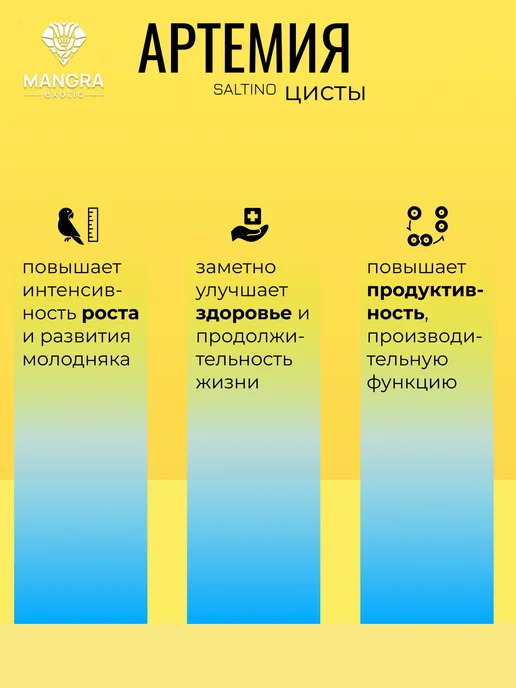 MANGRA exotic Цисты Артемии SALTINO 500 г для муравьев, 500 г, фото 7