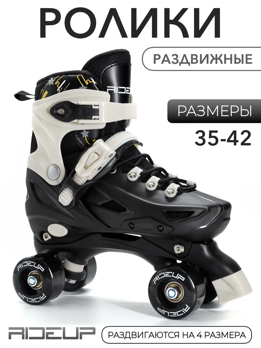 Роликовые коньки квады раздвижные