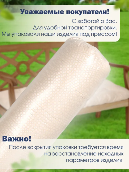 Текстильная Компания "Багира" Матрас для садовой мебели, шезлонга и качелей 55х120см, бежевый, фото 4