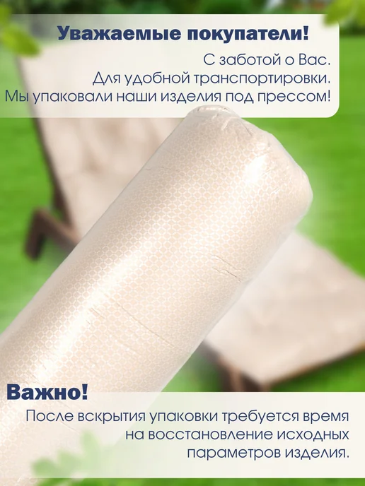 Текстильная Компания "Багира" Матрас для шезлонга, садовой мебели и качелей 55х170см, бежевый, фото 4