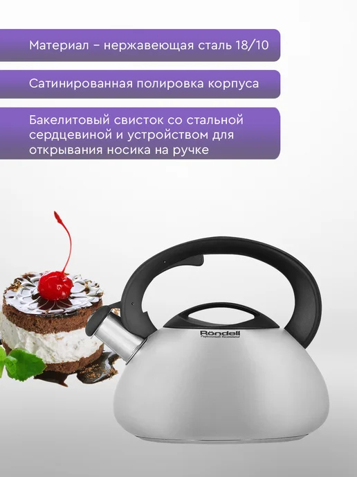 Rondell Чайник со свистком 3 л для плиты, 3 л, фото 2