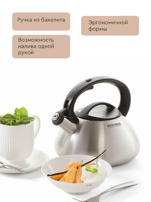 Rondell Чайник со свистком 3 л для плиты, 3 л, фото 3