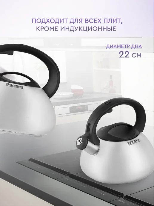 Rondell Чайник со свистком 3 л для плиты, 3 л, фото 4
