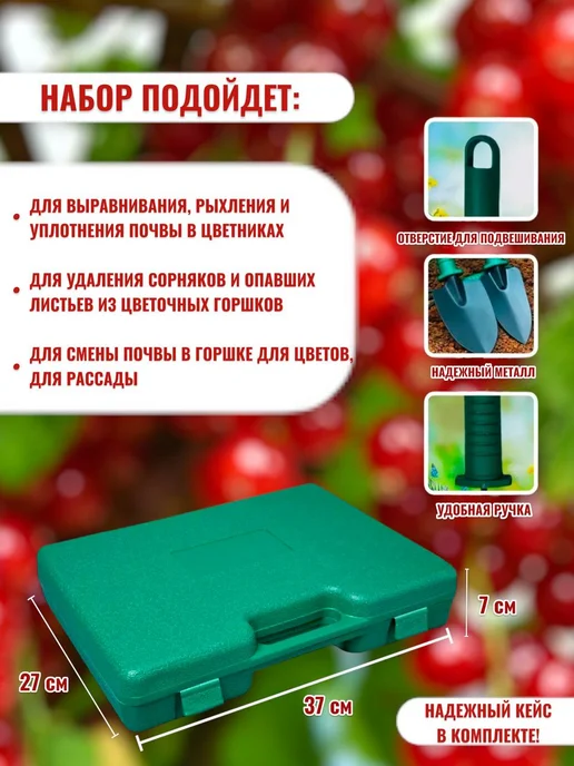 RuMir Набор инструментов 10 в 1 для садово-огородных работ, вариант, фото 2