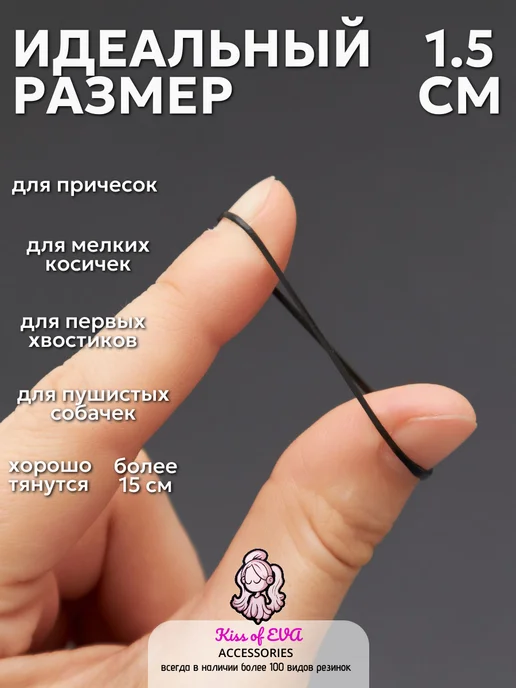 Kiss of Eva Резинки для волос силиконовые коричневые маленькие набор, черный, фото 3