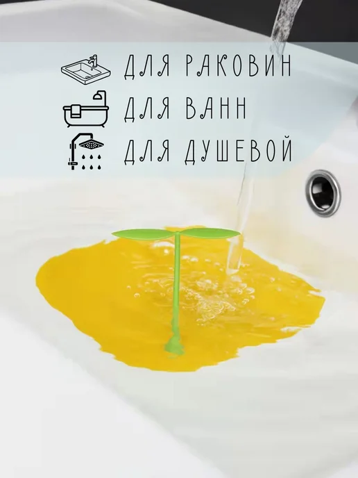 LAVROFF Пробка для ванны универсальная силиконовая для слива, желтый, фото 3