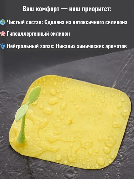 LAVROFF Пробка для ванны универсальная силиконовая для слива, желтый, фото 4