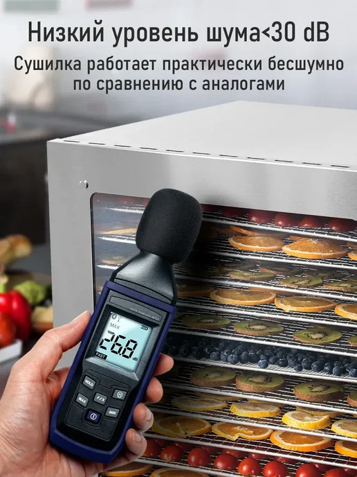 STINGRAY Дегидратор сушилка для овощей с WI-FI, 14 уровней, черный, фото 5