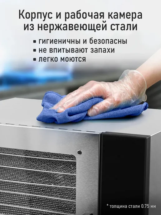 STINGRAY Дегидратор сушилка для овощей с WI-FI, 14 уровней, черный, фото 6