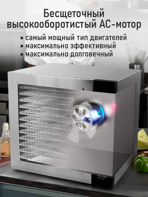 STINGRAY Дегидратор сушилка для овощей с WI-FI, 14 уровней, черный, фото 7