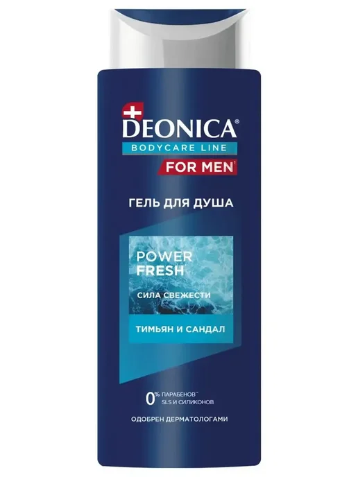DEONICA Гель для душа Power Fresh, 250 мл, 2 штуки, 250 мл, фото 2