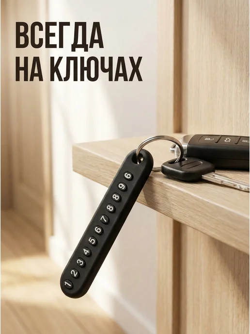 Брелок для ключей с номером телефона, черный, фото 3