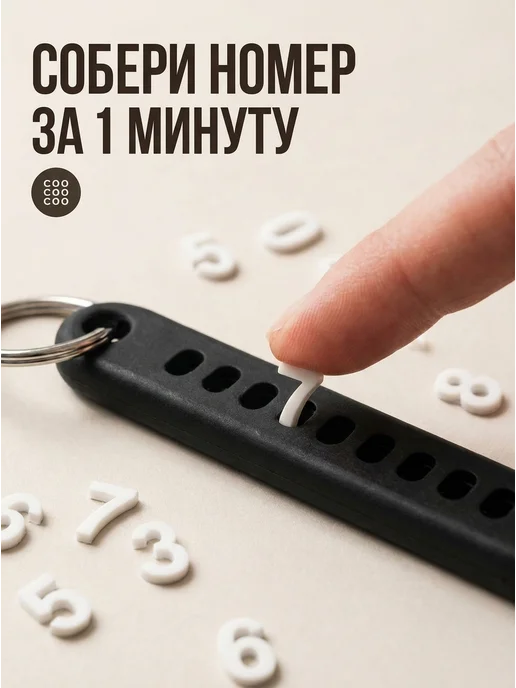 Брелок для ключей с номером телефона, черный, фото 4