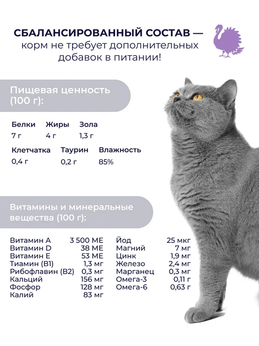 Jarvi elaman Корм Gastrointestinal для кошек для поддержания ЖКТ, 12 шт, 12 шт, фото 7