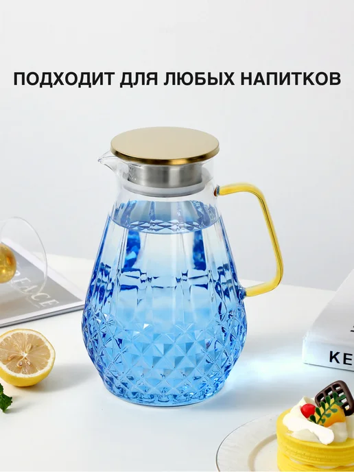 kari home Кувшин для напитков стеклянный, графин 1200 мл, 2,04 л, фото 3