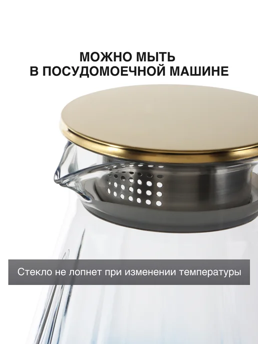 kari home Кувшин для напитков стеклянный, графин 1200 мл, 2,04 л, фото 4