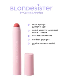 Кремовые румяна-помада стик 2 в 1 soft pink 01 BLONDESISTER. Цвет розовый. Вид 2.