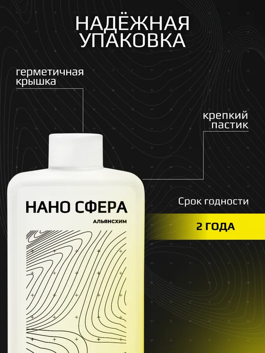 НАНО СФЕРА Средство для очистки инструмента «НАНО СФЕРА», вариант, фото 5