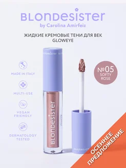 Тени кремовые для век GLOWEYE softy rose 05 блестящие BLONDESISTER. Цвет розовый. Вид 1.