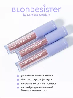Тени кремовые для век GLOWEYE softy rose 05 блестящие BLONDESISTER. Цвет розовый. Вид 4.
